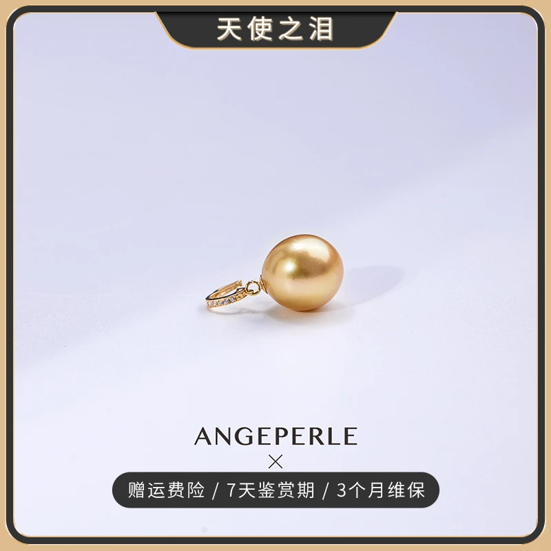 天使之泪海水珍珠金珠18K金吊坠11-12mm万能扣百搭款不含链【吟吟】