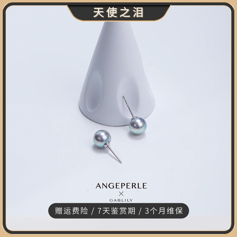 天使之泪海水akoya珍珠真多麻色S925银镶嵌7-8mm简约【小乔推荐】