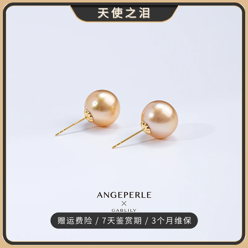 天使之泪海水珍珠金珠18k金耳钉11-12mm气质经典款百搭【冰月专享】
