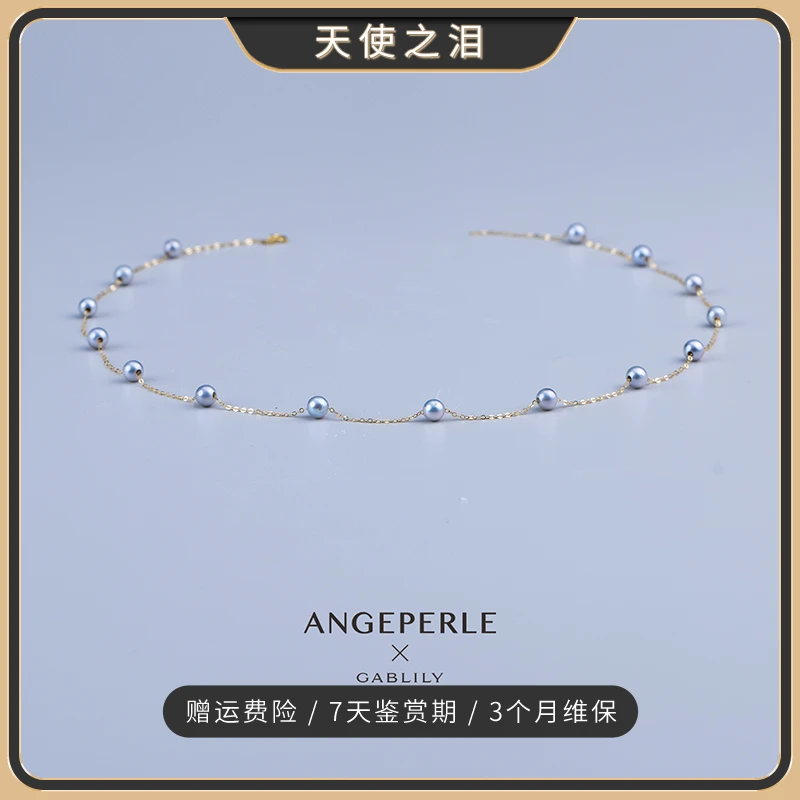天使之泪海水珍珠Akoya真多麻色【向云端】18K金项链15珠【冰月专享】