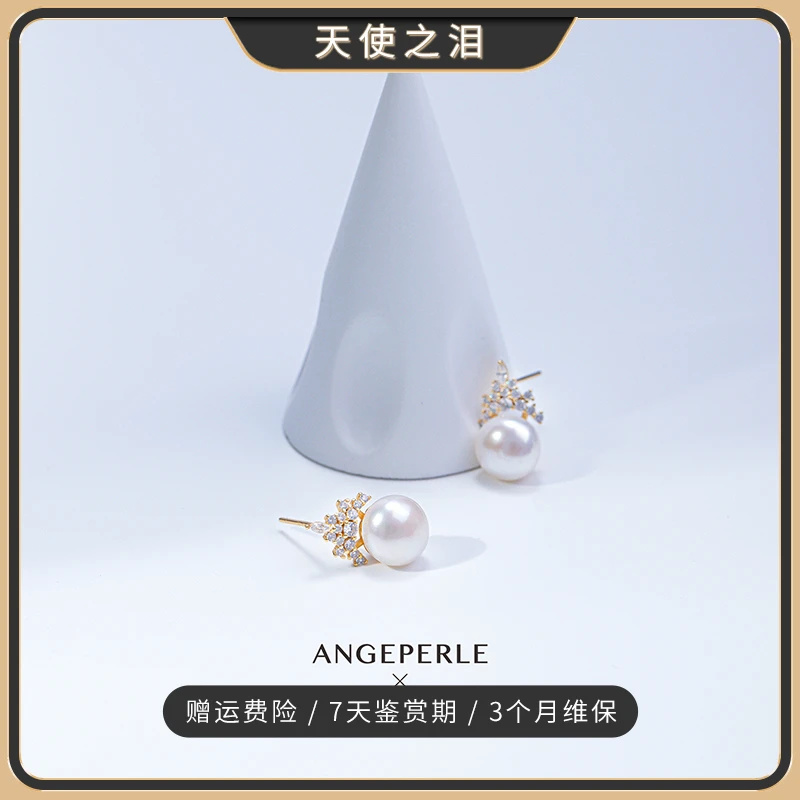 天使之泪淡水珍珠 S925银 珍珠耳饰 9-10mm 冰雪珍珠高档百搭经典