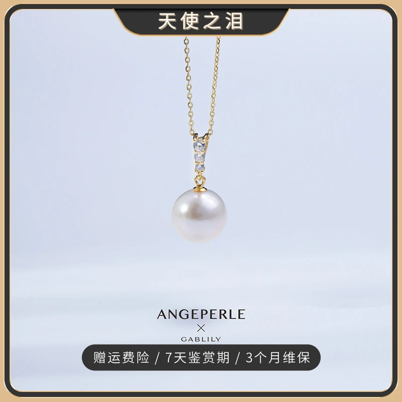 【泉腾腾】天使之泪淡水珍珠S925银珍珠吊坠12-13mm(含银链)简约款