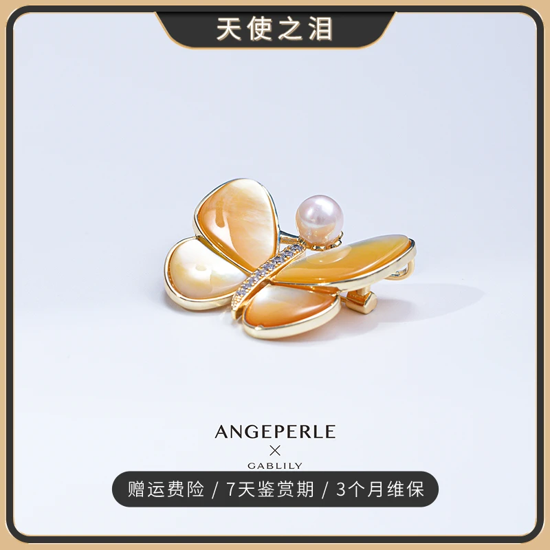 天使之泪淡水珍珠珈白丽 海水金蝶贝蝴蝶胸针7.5-8mm【冰月专享】
