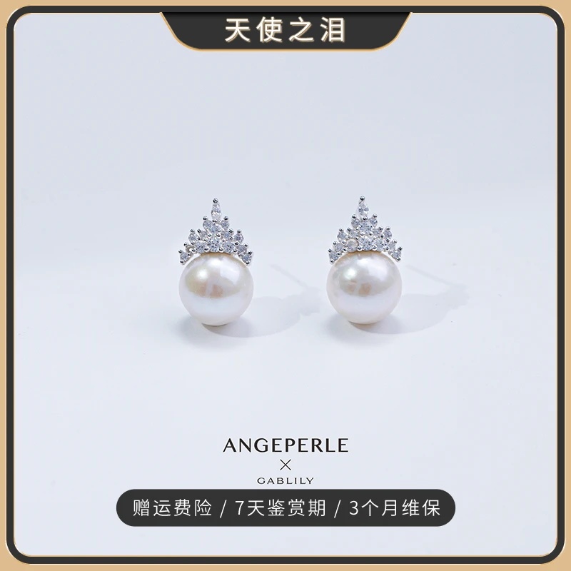 天使之泪淡水珍珠S925银冰雪女王耳饰11-12mm百搭时尚气质【吟吟】
