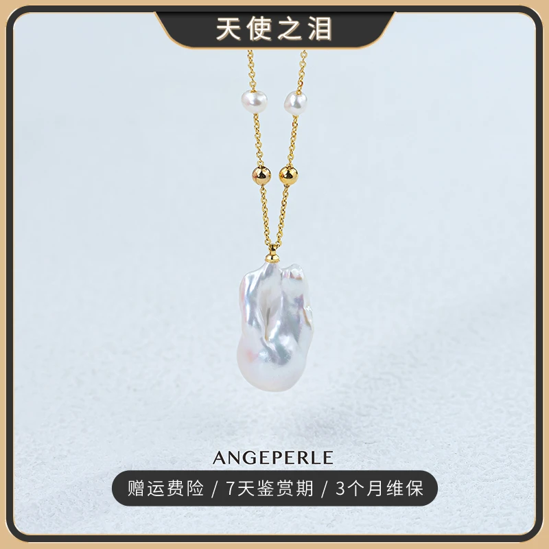 天使之泪淡水珍珠 巴洛克套链 4-5/14-17mm（多样性发货1件）【桃子】