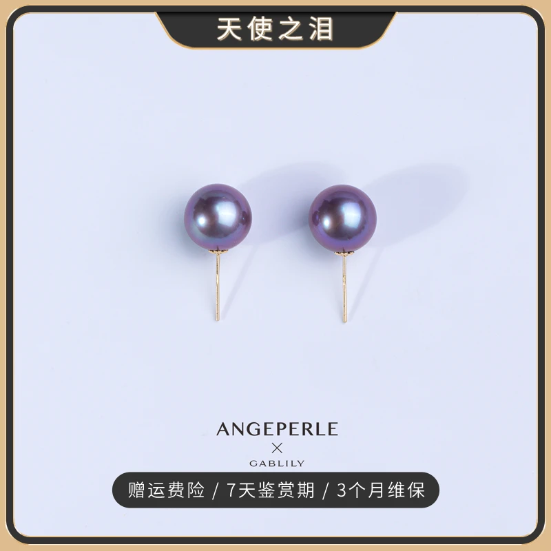 【七月专属】天使之泪淡水珍珠18k金紫珠素款耳钉10-11mm  简约款