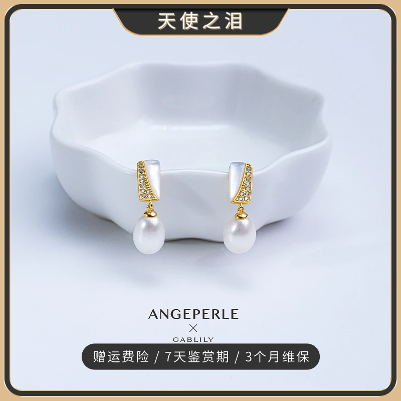 天使之泪 淡水珍珠S925银耳饰7-8mm气质简约百搭时尚【小乔新品】