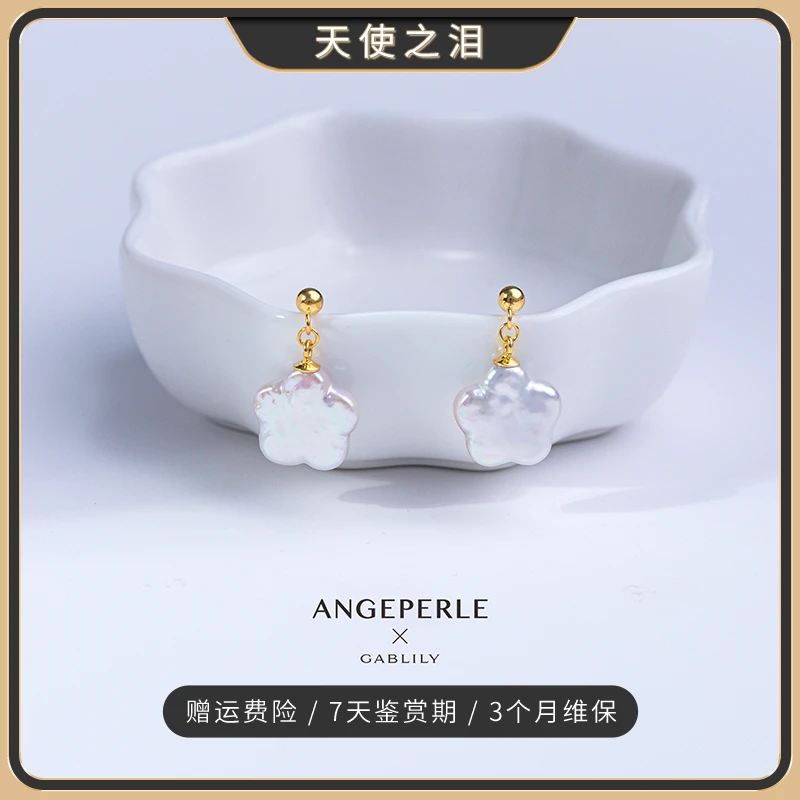 天使之泪淡水珍珠巴洛克浪漫樱花可爱耳饰 (多样性发货1件)【吟吟】