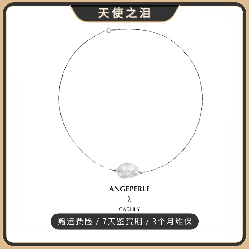 天使之泪淡水巴洛克珍珠13-16mm时尚百搭（多样性发货1件）【小伽总】
