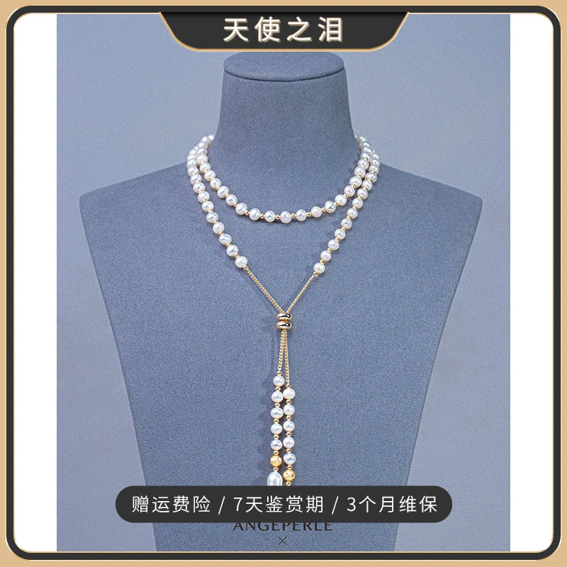 【刘钇彤专属】天使之泪淡水珍珠可调节款毛衣链5-7mm经典时尚百搭