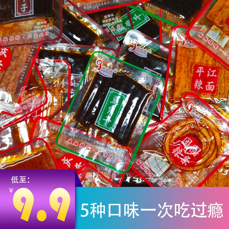 余金龙豆角干臭干子辣条调味面制品辣面怀旧零食辣条组合大礼包