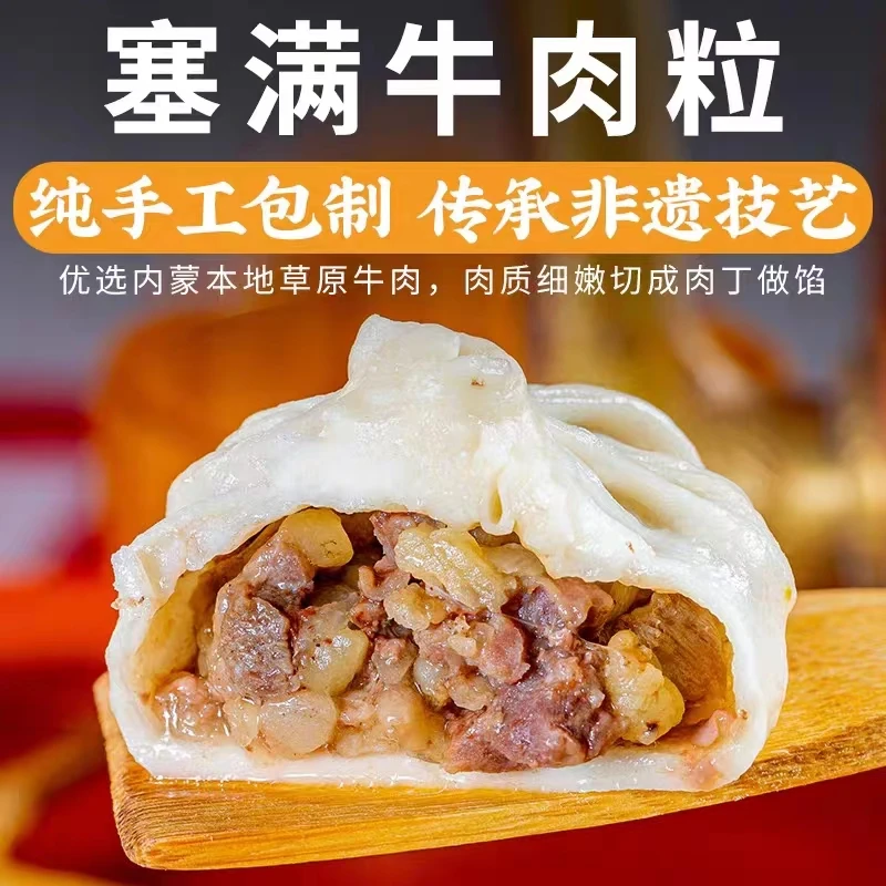 优鲜内蒙布里亚特牛肉灌汤包200g*4袋纯手工包制清真食用方便