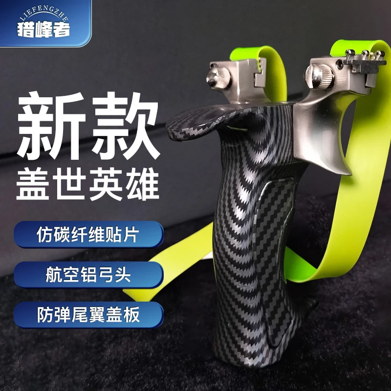 正品盖世英雄9025新款户外玩具成年人扁皮筋竞技铝合金升级款时尚