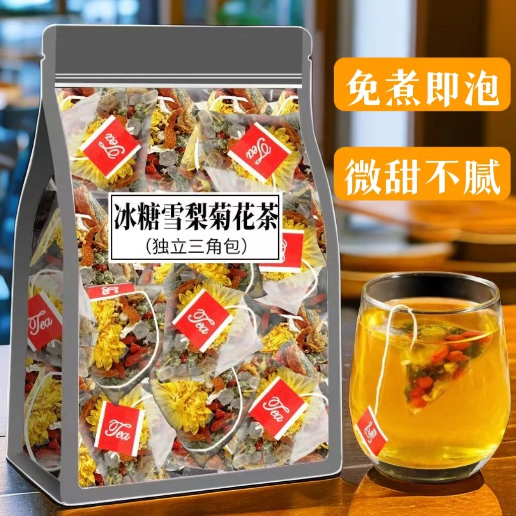 经典冰糖雪梨菊花茶熬夜上火清润茶桂花枸杞薄荷茶清甜淡雅三角包