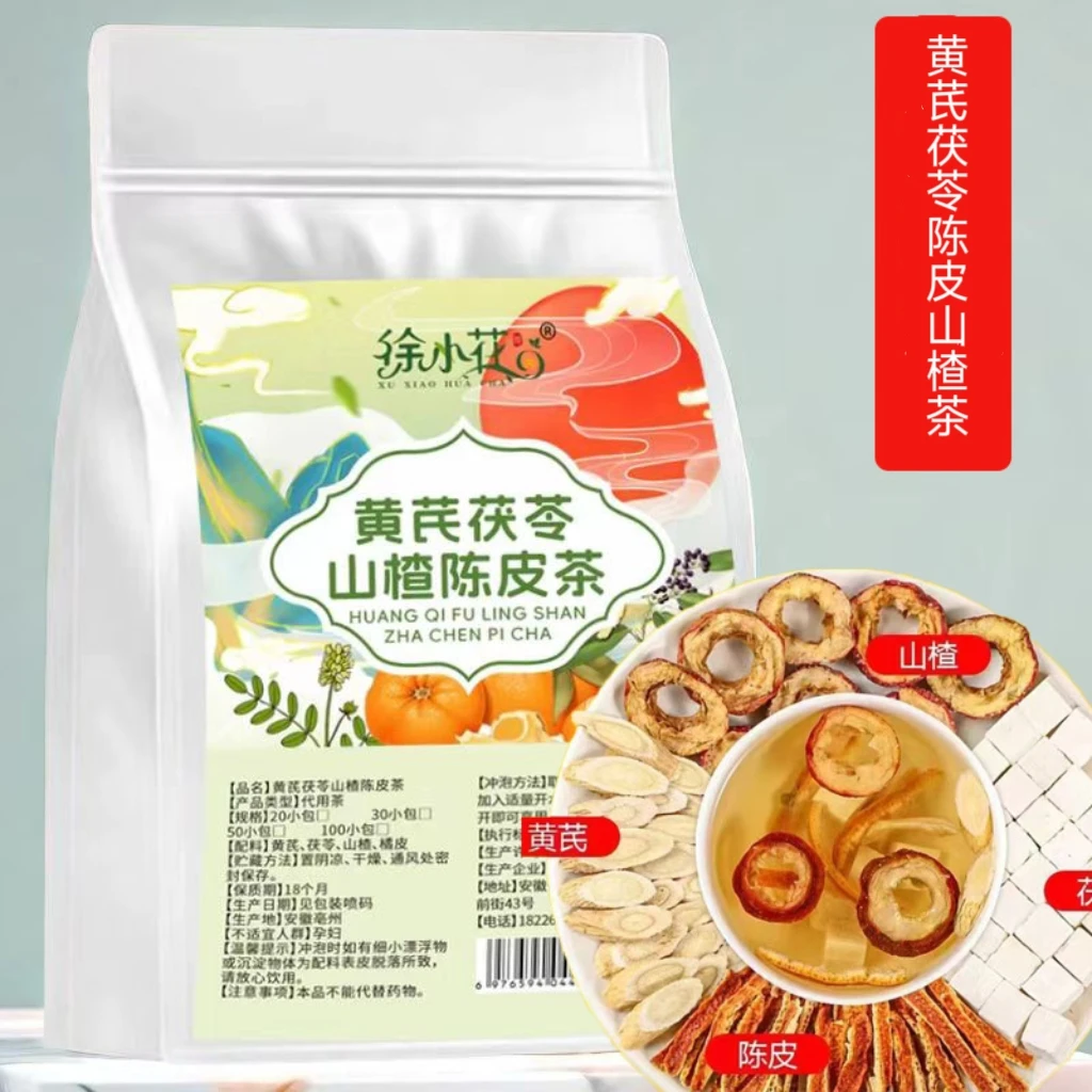 正宗黄芪山楂茯苓陈皮茶包组合三角包泡水男女养生独立小包