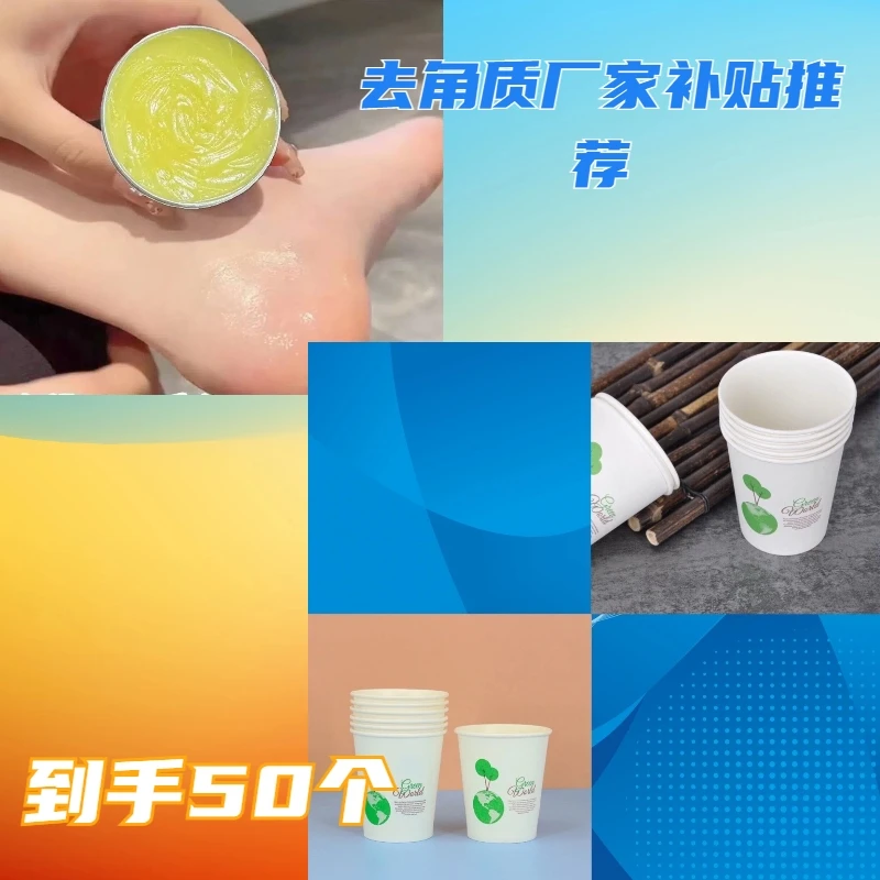 【到手50个,限购三单】<补贴厂足霜补贴提供