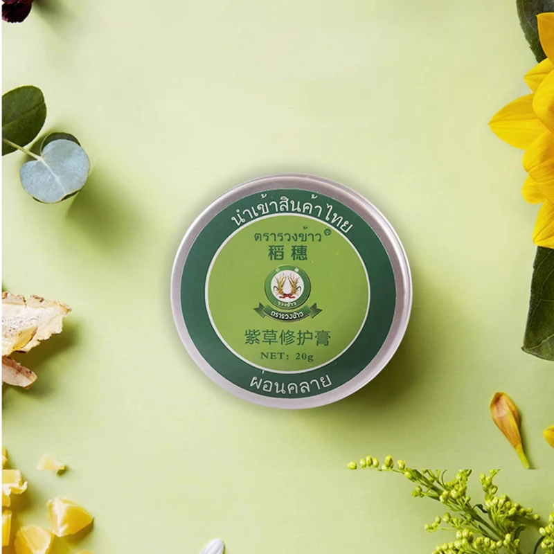 【郭萌萌专属】VINCERE 泰品紫草膏 20g/盒