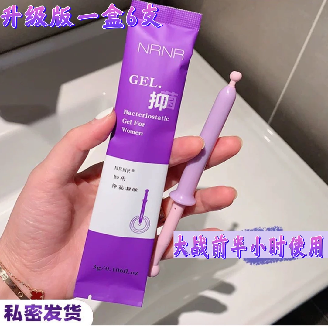 (买二送一)韩国正品nrnr私处凝胶抑菌清洁一支香水润保养改善异味