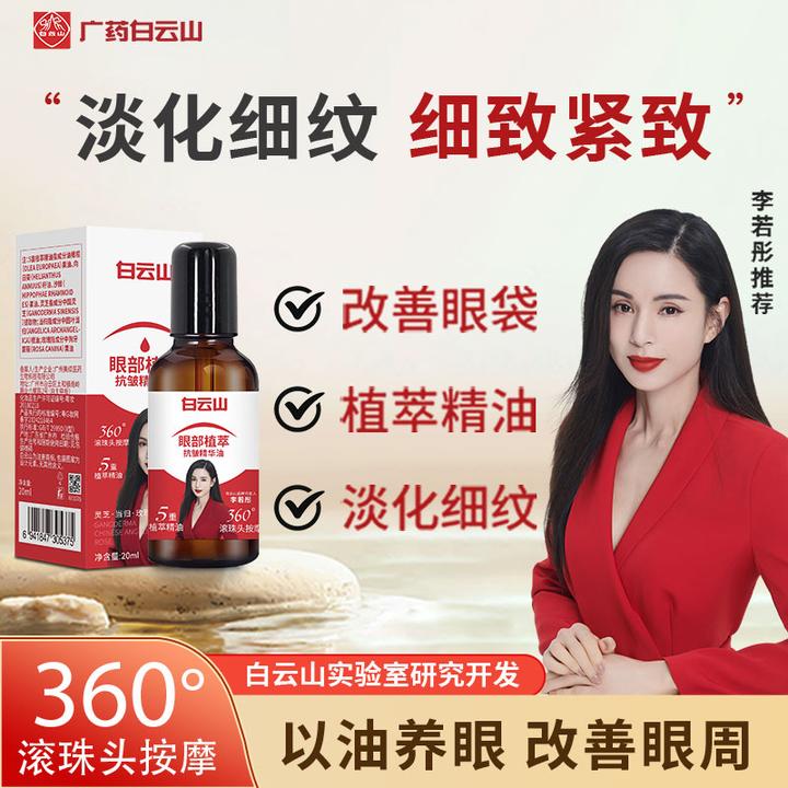 【官方正品 拍一发二】紧致抗皱眼部精华油护肤通用舒缓日用