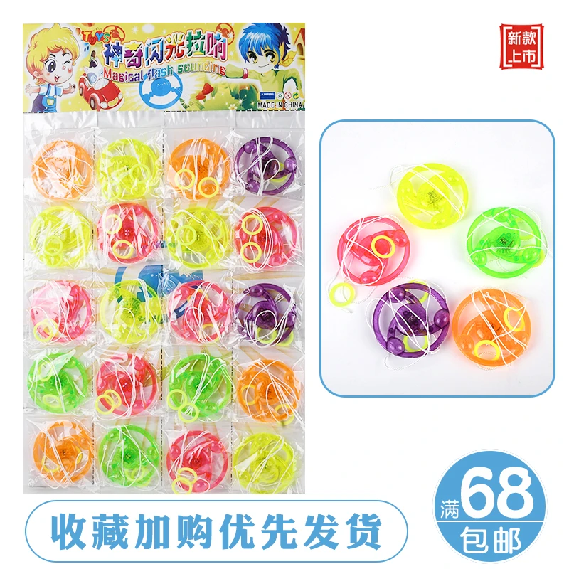 义乌吊板玩具拉响 拉线风火轮 飞轮啦哨热卖80后怀旧创意儿童礼品