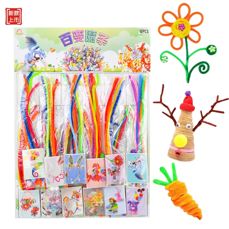 扭扭棒花束手工diy儿童彩色毛绒毛条毛根创意材料包饰品玩具热卖