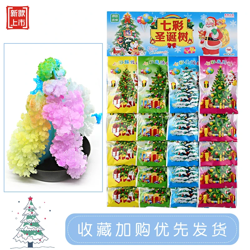 儿童迷你魔法圣诞树玩具孔雀开屏纸树开花学生实验魔术雪花小摆件