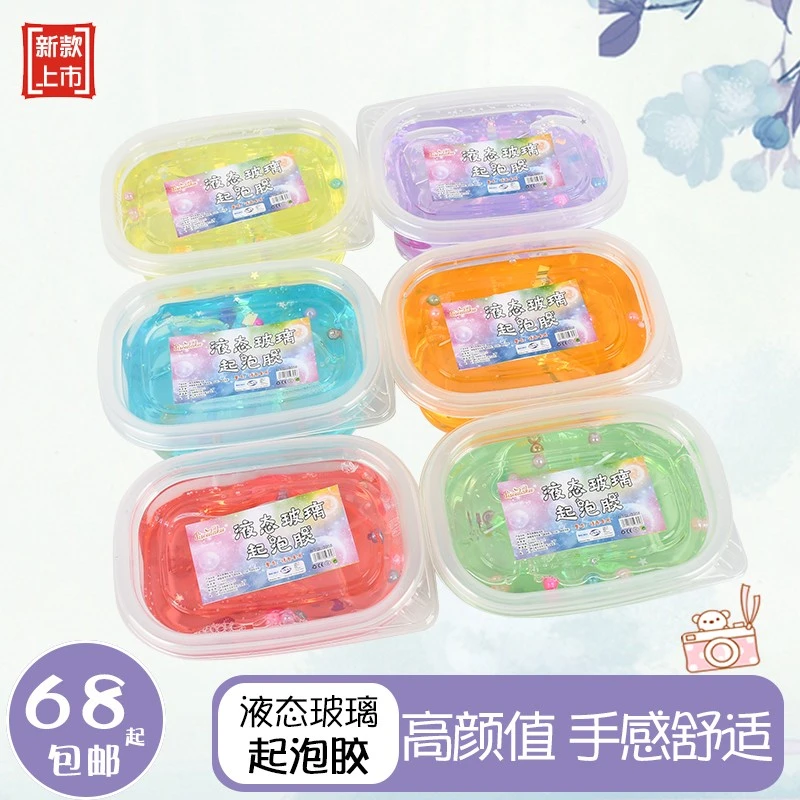 液态玻璃起泡胶越玩越大水晶泥史莱姆不粘手果冻彩泥儿童解压玩具