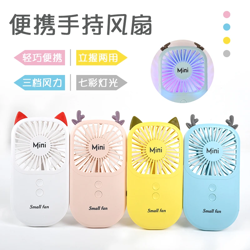 夏季学生迷你USB充电手持桌面两用带灯光电风扇随身携带解暑神器
