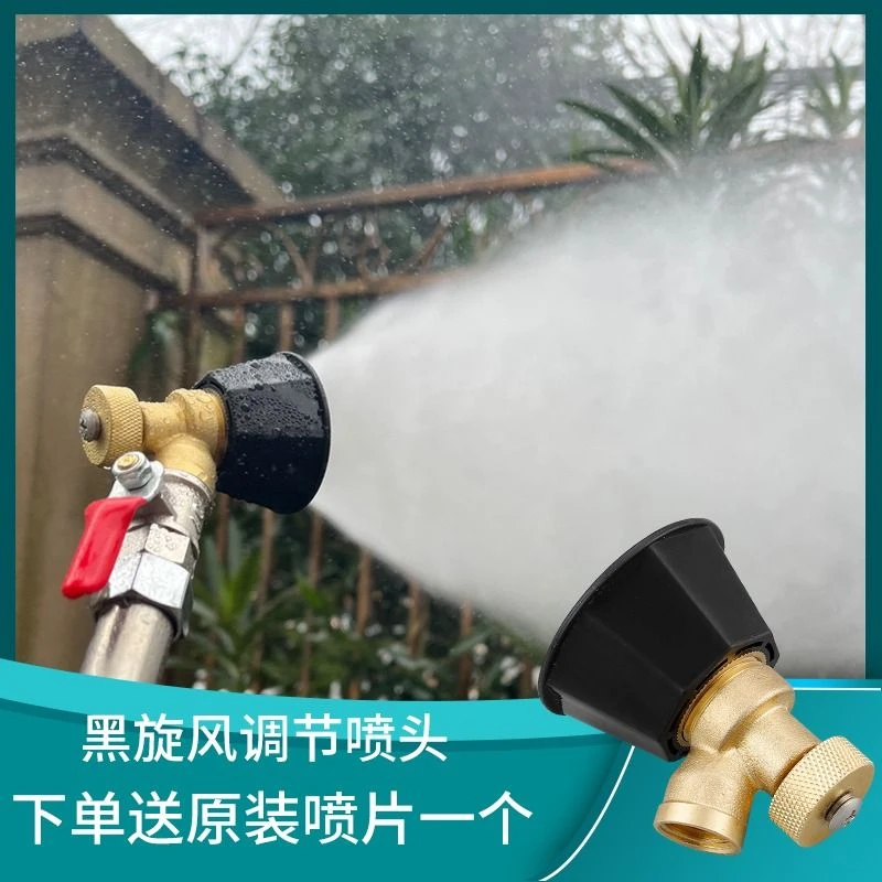 电动喷雾器喷头黑旋风高压打药喷头通用农用高压可调节