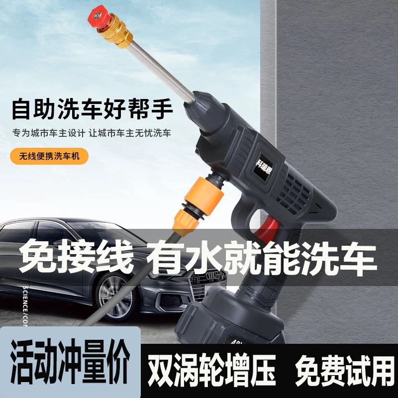 无线洗车机家用高压水枪清洗神器浇花车用抢大功率锂电池强力增压