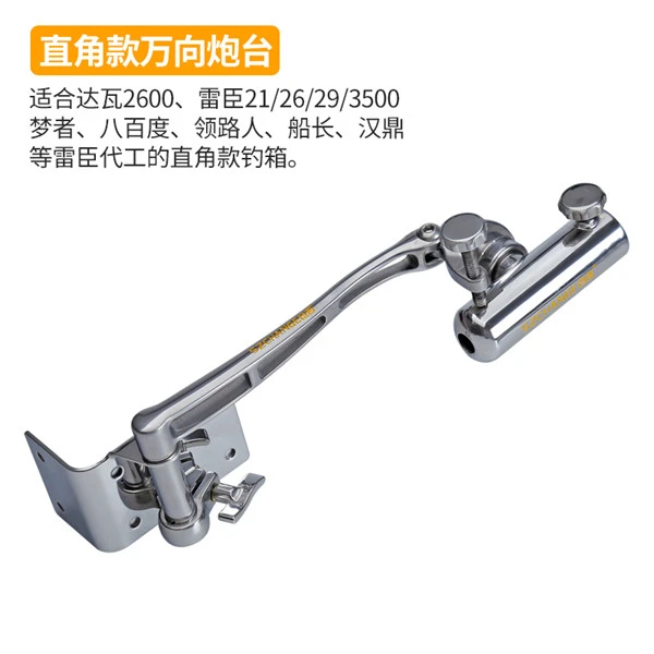 仓吉钓箱配件不锈钢万向拐角炮台雷臣直角达瓦25/29/35斜角炮台