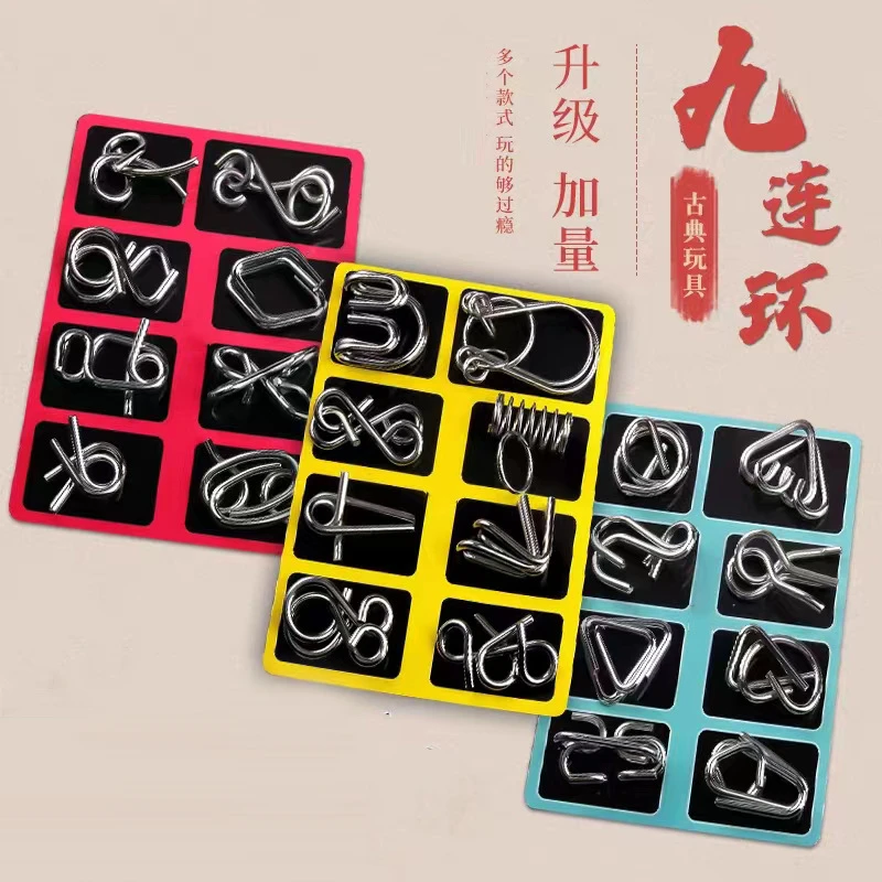 九连环套装解环智力扣鲁班锁儿童解压成人益智玩具