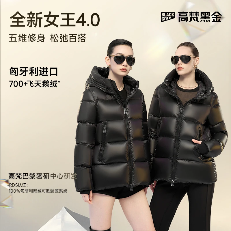 【高梵黑金鹅绒服】女王4.0五格新款高定女王黑收腰高端短款羽绒