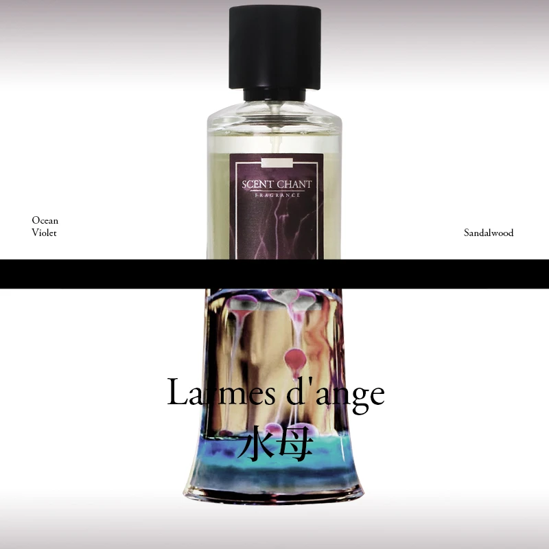 SCENTCHANT/宣香/水母 Larmes d‘ange/静谧系列/小众香水酒香水