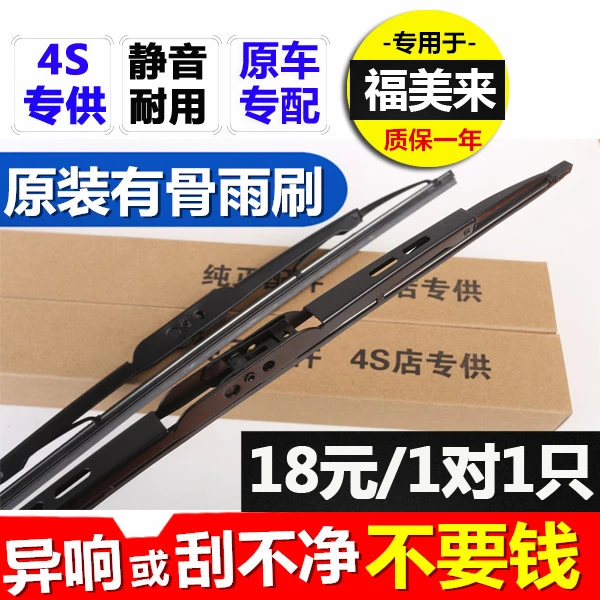 适用马自达323雨刮器海马福美来胶条一代二代三代3汽车原装雨刷片