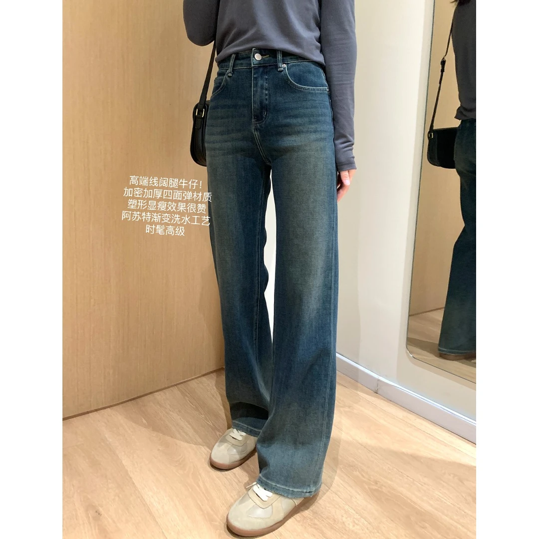 大叮自制 清仓！阿苏特渐变复古四面弹阔腿牛仔裤 K1469