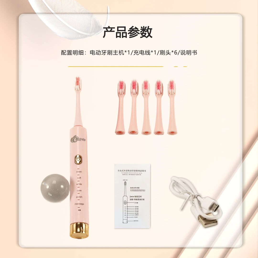 智净先锋声波软毛电动牙刷家用便携充电式防水更换学生超长洁牙