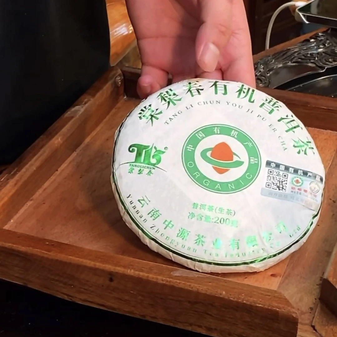 【普洱茶】④号通用链接