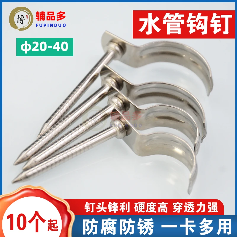 不锈钢钩钉方钩钉墙壁水泥钉子固定钉4分6分管钉1寸耐用牢固