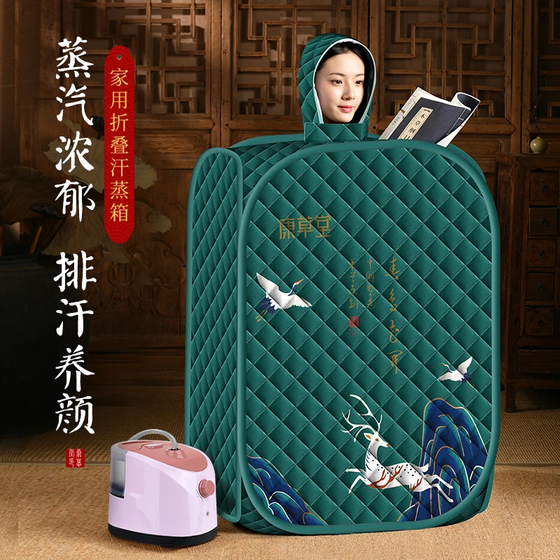 康草堂汗蒸箱家用全身排毒桑拿房家庭式浴箱熏蒸桶机仪发汗蒸袋罩