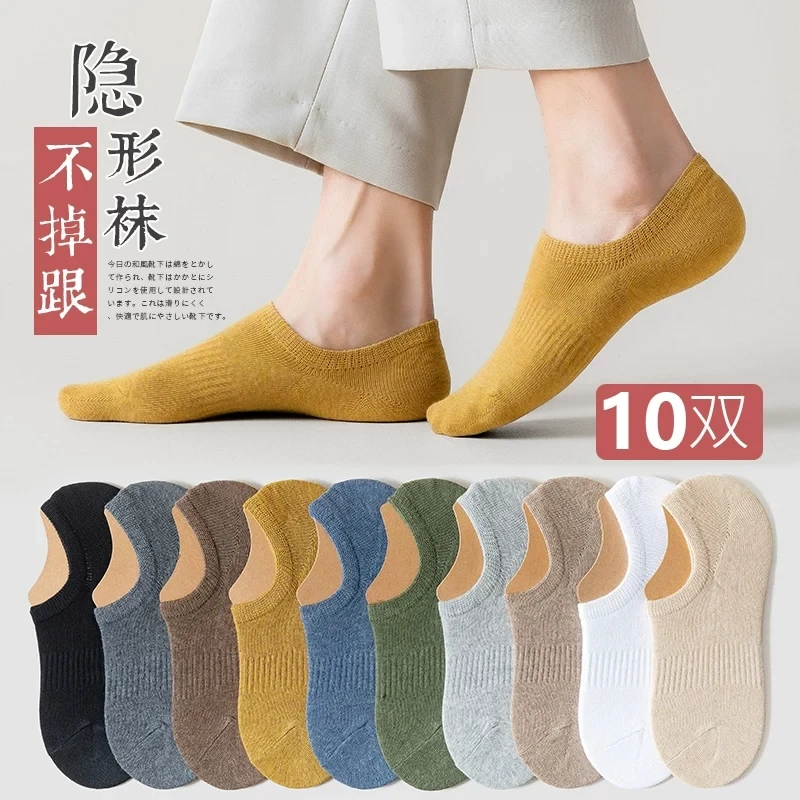 【宠粉福利】10双装ins袜子男款夏季短袜隐形袜浅口船袜纯色薄款ing