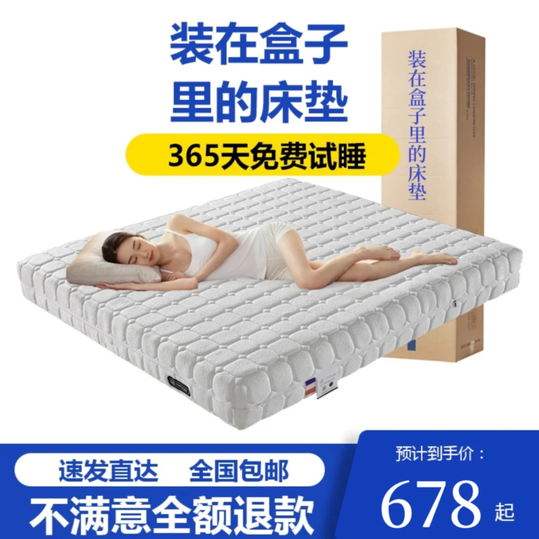 梦百分独立弹簧海马卷包床垫席梦思乳胶软垫家用防螨加厚护脊两用