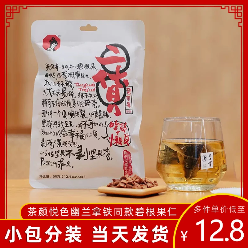 茶颜二货碧根果仁奶油味奶香幽兰拿铁同款独立小包装山核桃零食
