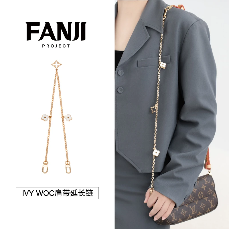 梵积企划适用于Lv ivy woc链条包延长链单肩斜跨改造肩带装饰配件
