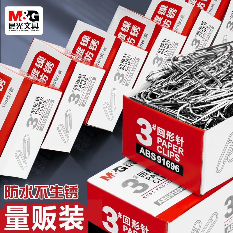晨光回形针曲别针彩色办公用品回型针收纳回旋针大号回行针文件书
