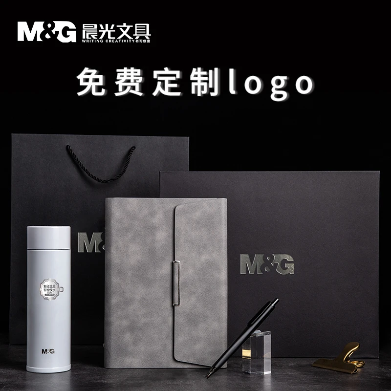 晨光商务办公用品礼盒伴手礼礼盒高档实用笔记本子显示温度保温杯