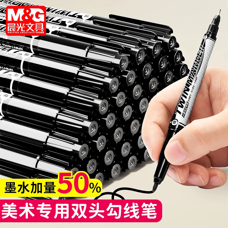 晨光双头美术勾线笔油性记号笔油性最耐用的工地黑色防水美术专用