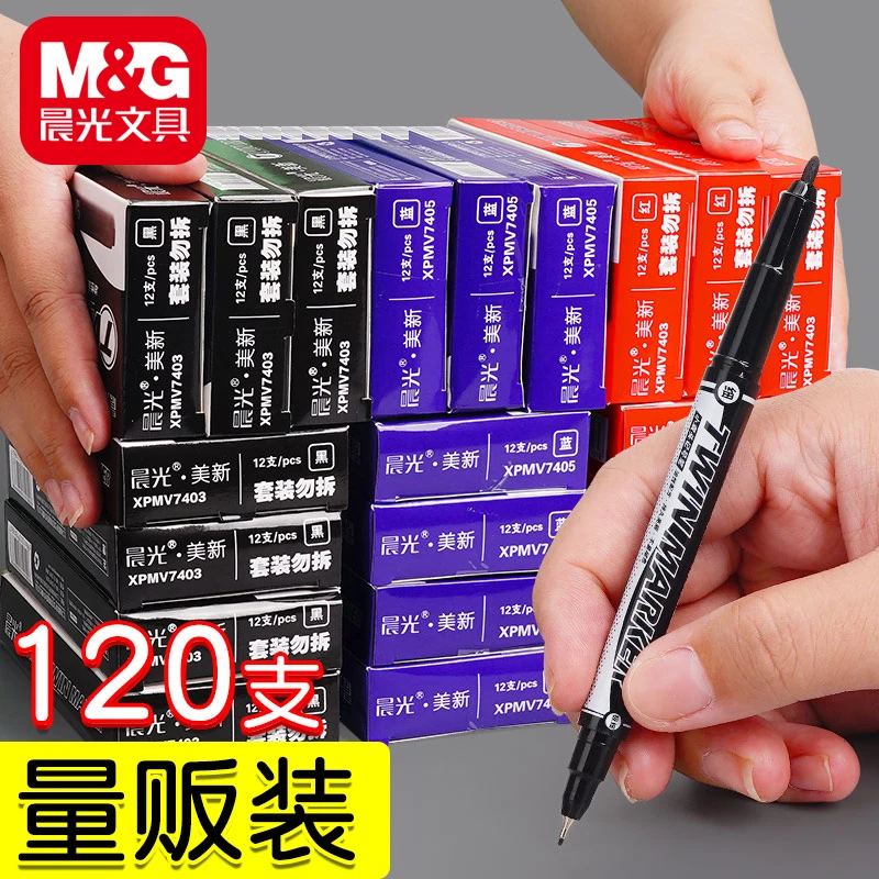 晨光批发小双头记号笔勾线笔油性双头美术专用儿童绘画勾边描线笔