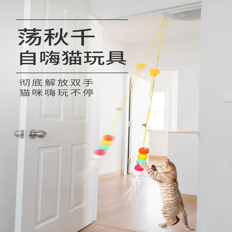 宠你猫玩具自嗨解闷荡秋千挂门悬挂弹力羽毛逗猫棒铃铛小老鼠猫咪