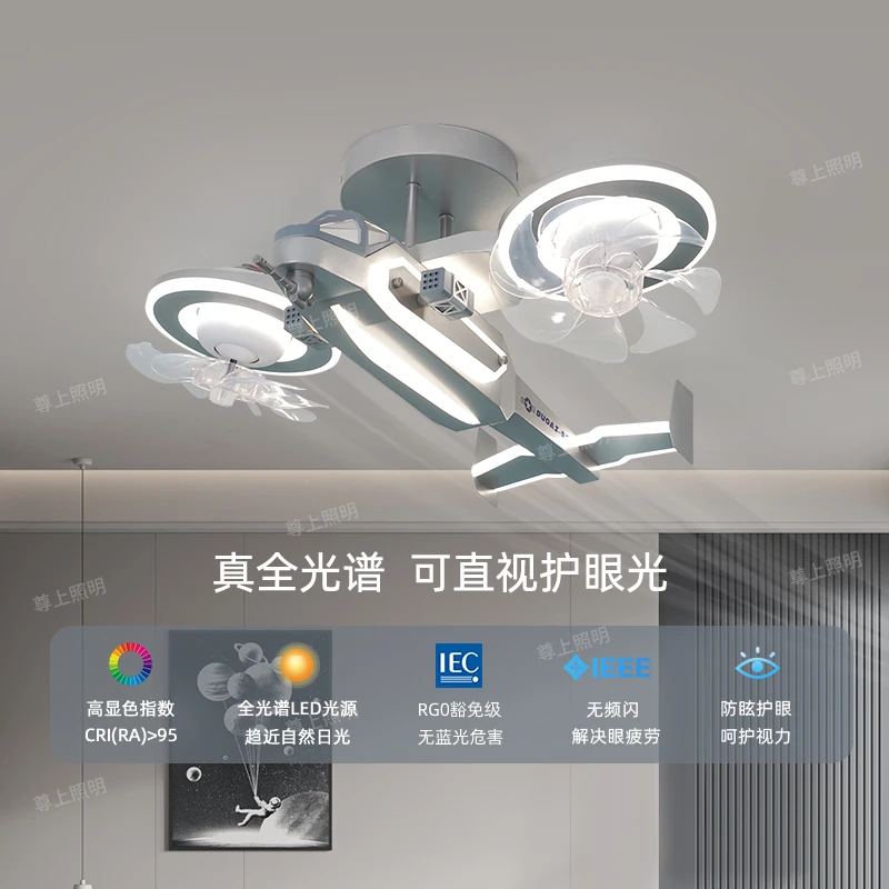 飞机风扇灯儿童房卧室灯男孩创意网红飞机模型电扇灯男童房间吊灯